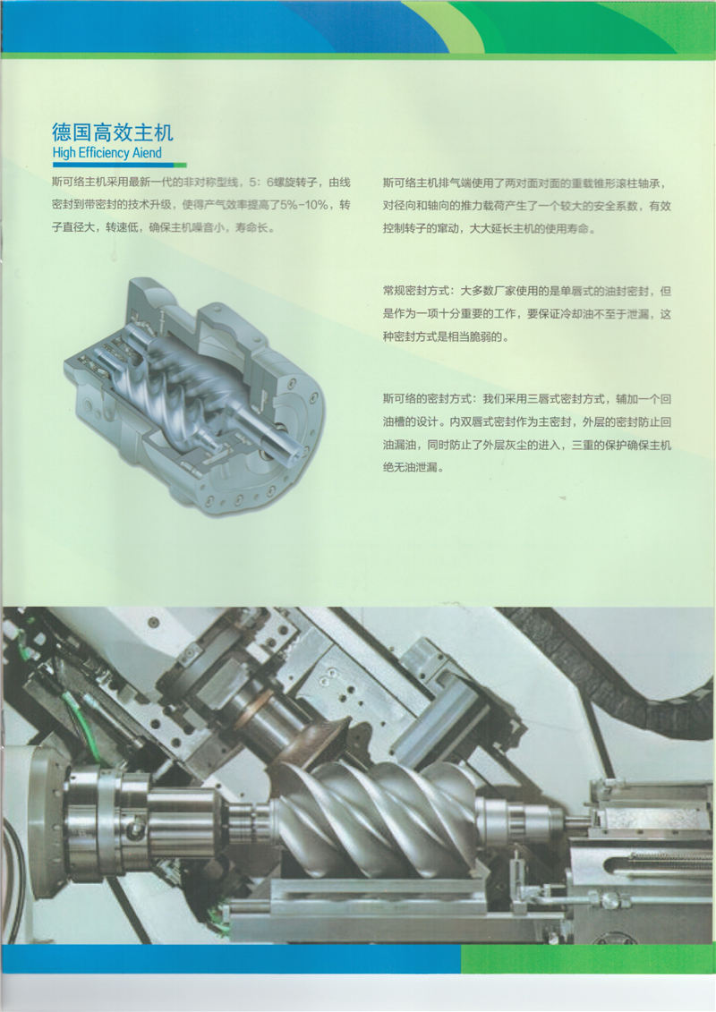 微油雙螺桿空氣壓縮機(jī)(圖10)